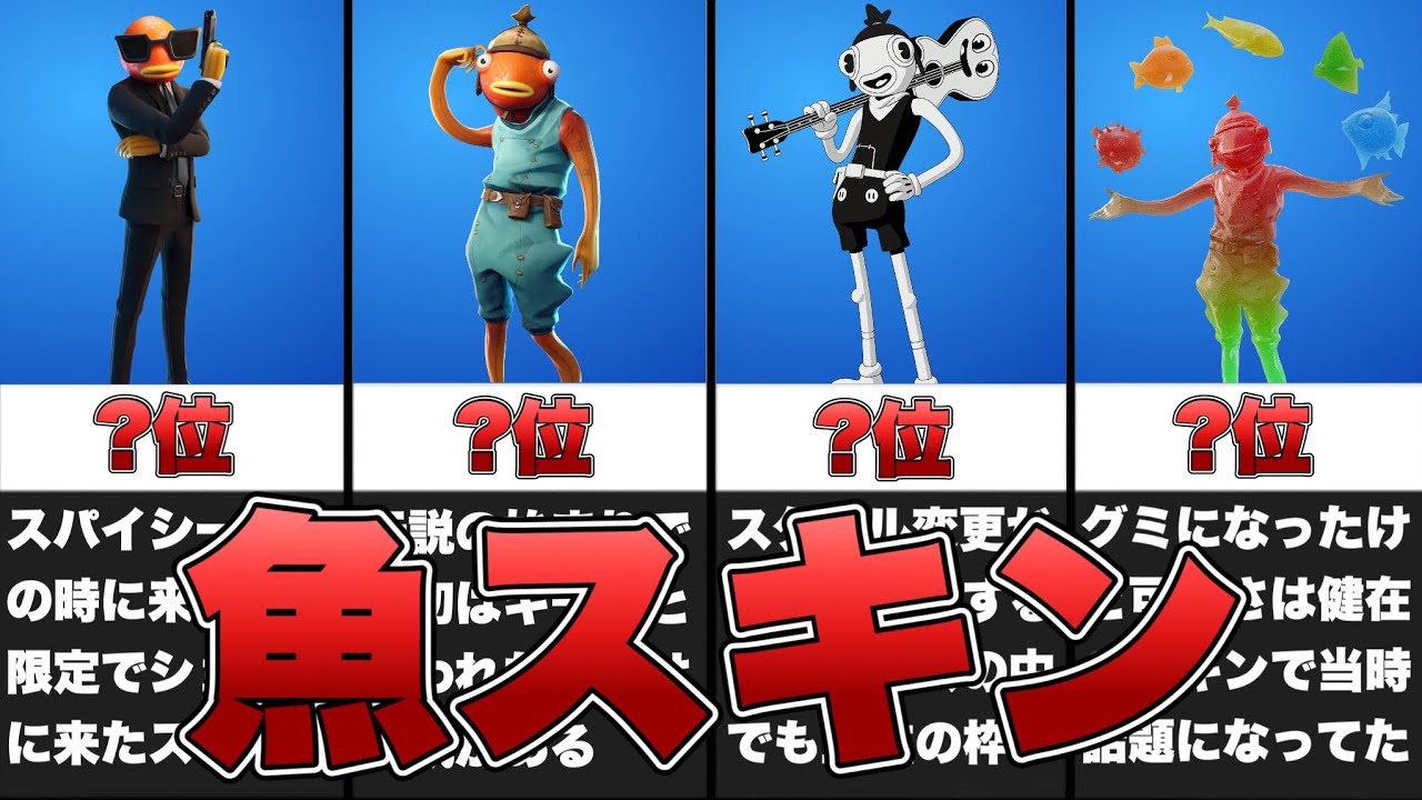 ブルースネークスキンパラダイスフィッシュ