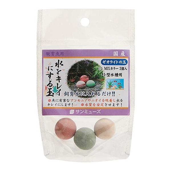 水草 MIX