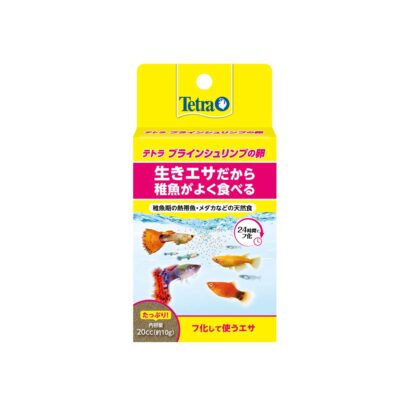 テトラ ブラインシュリンプエッグス