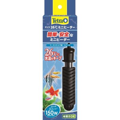 テトラ 26℃ミニヒーター150W 安全カバー付