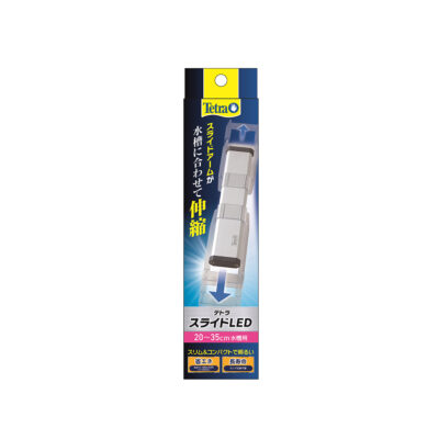 テトラ スライドLED 20～35cm水槽用