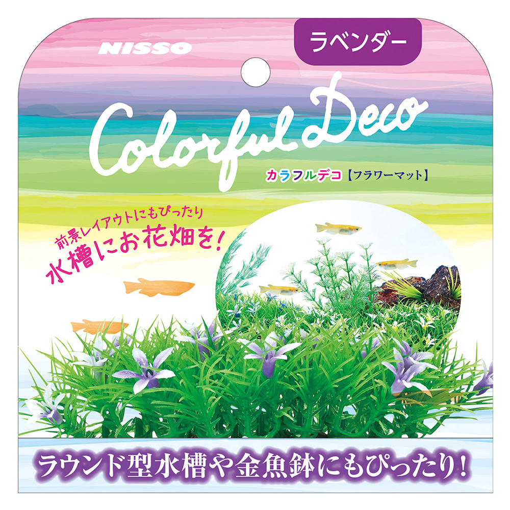 カラフルデコフラワーマット　ラベンダー