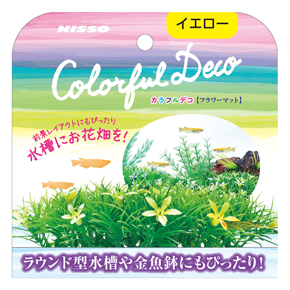 カラフルデコフラワーマット　イエロー
