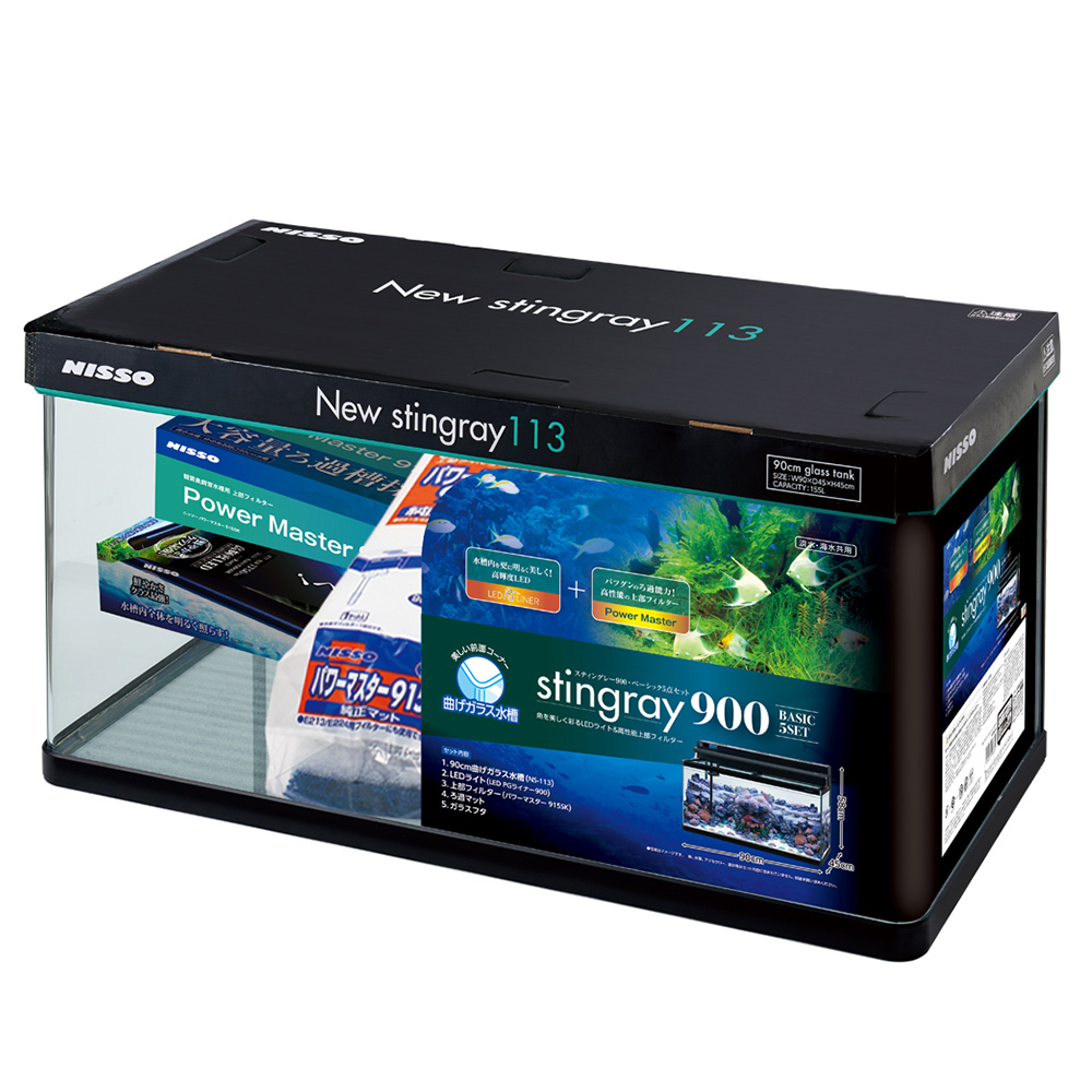 スティングレー900・ベーシック5点セット