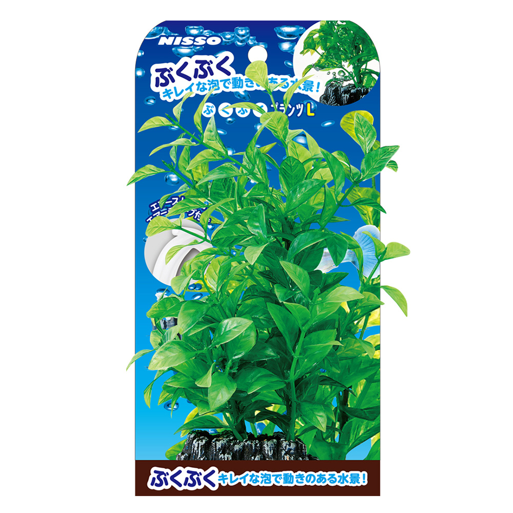 ぶくぶくプランツ曲げれるロタラ