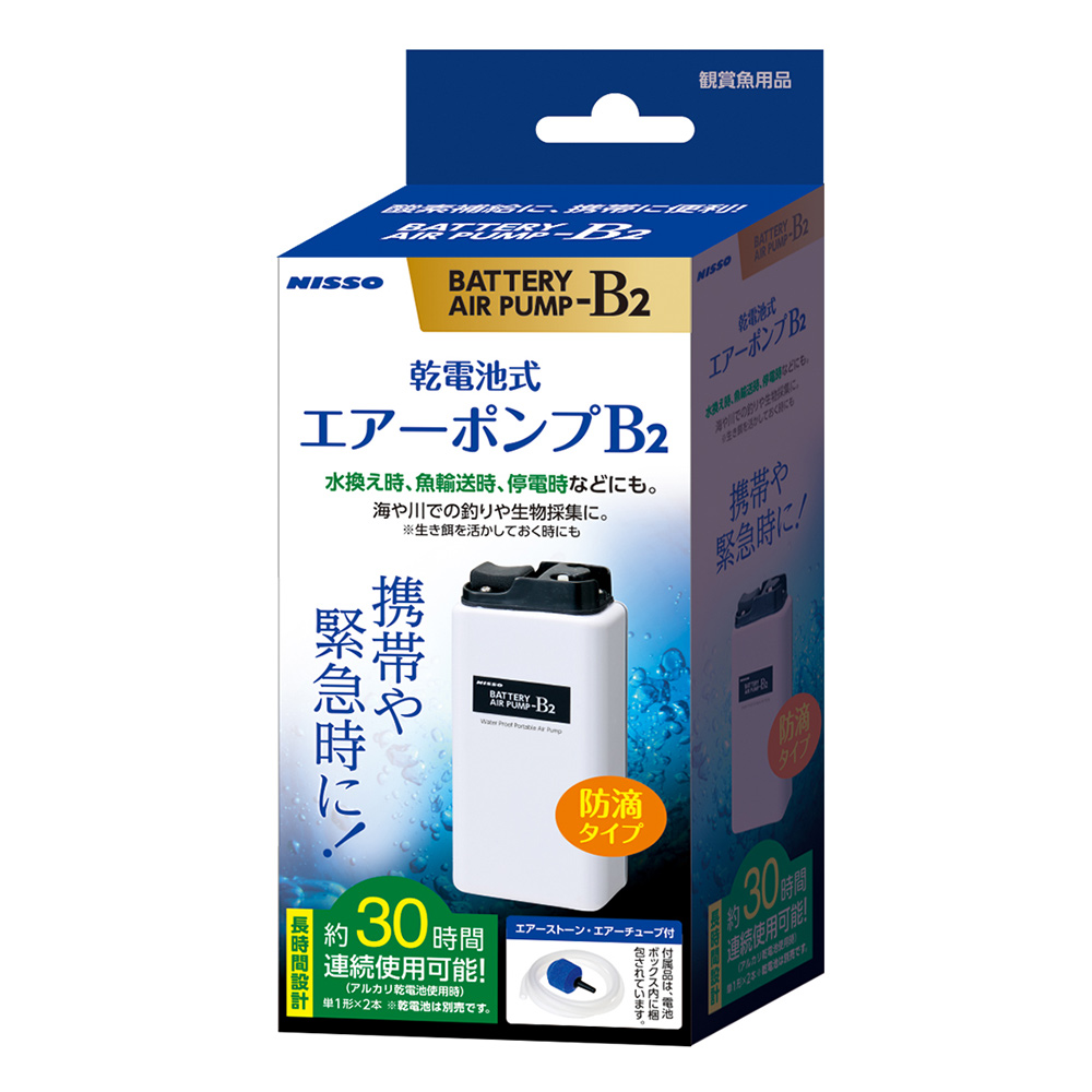 乾電池式エアーポンプB-2