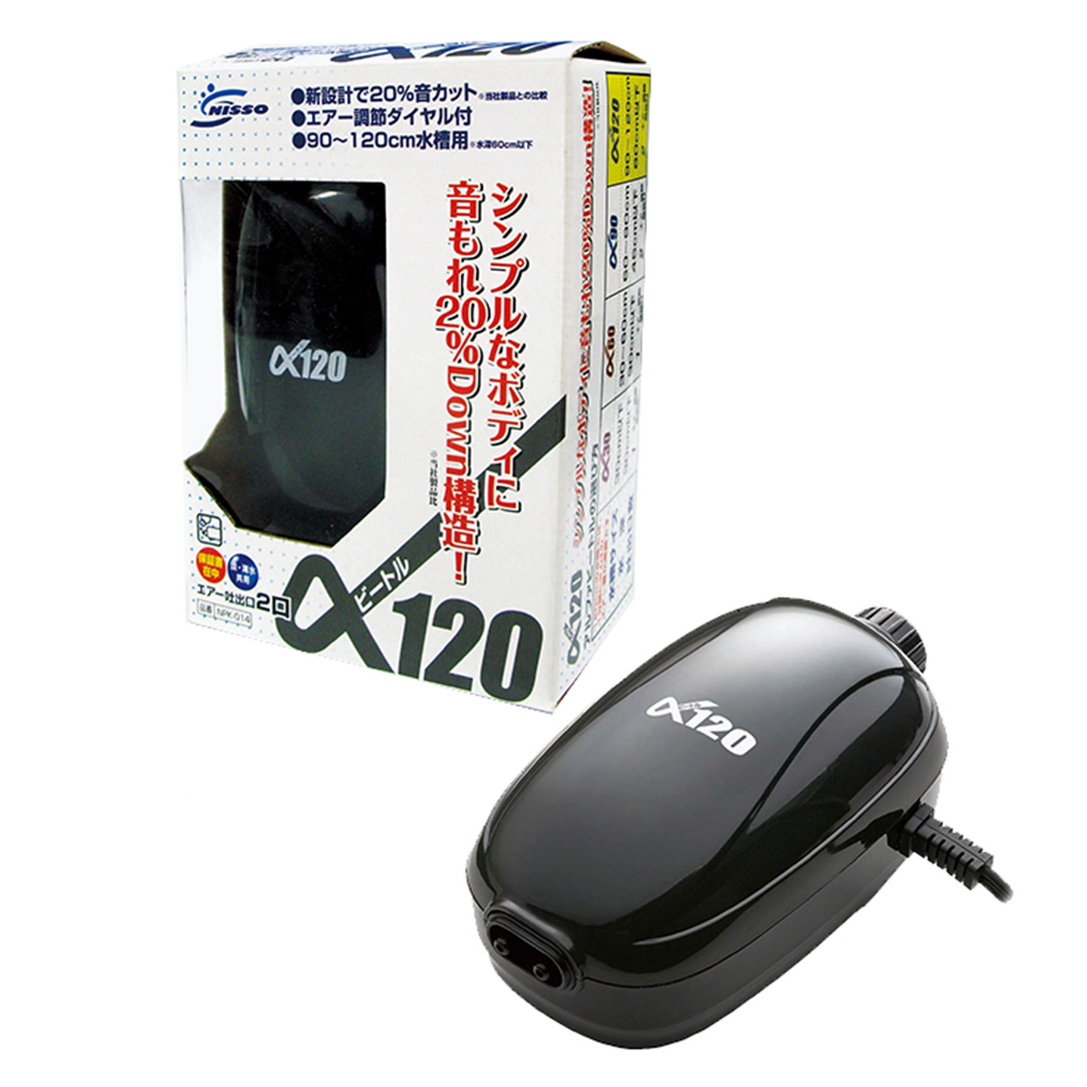 エアーポンプαビートル120