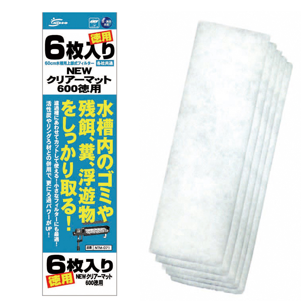 NEWクリアーマット600　徳用