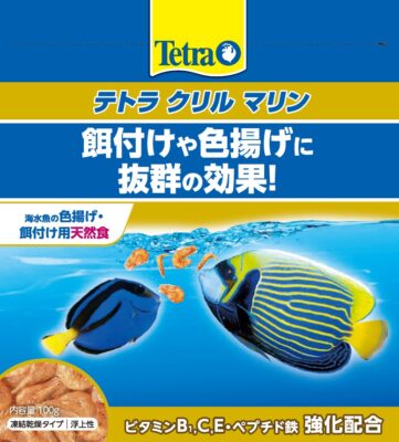 テトラ クリル マリン