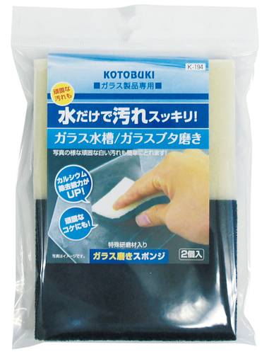 K-194 ガラス磨きスポンジ