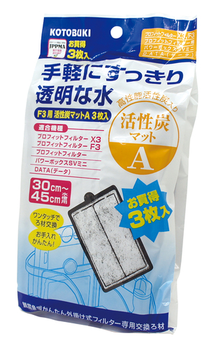 F3用活性炭マットA 3枚入
