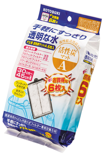 F3用活性炭マットA 6枚入