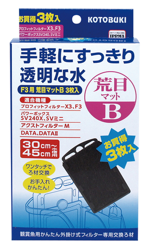 F3用 荒目マットB 3枚入