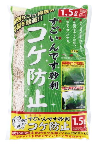 すごいんです砂利コケ防止1.5L