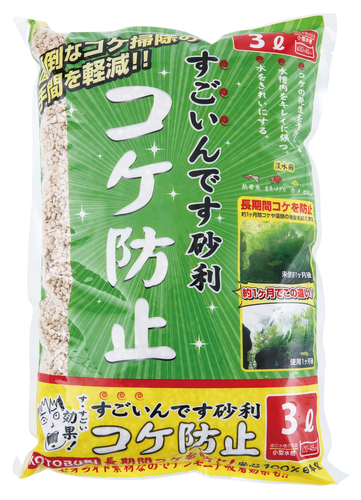 すごいんです砂利コケ防止3L