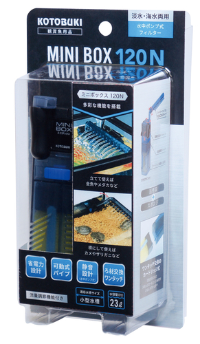 ミニボックス120N