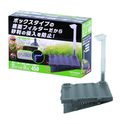 ボトムボックス450