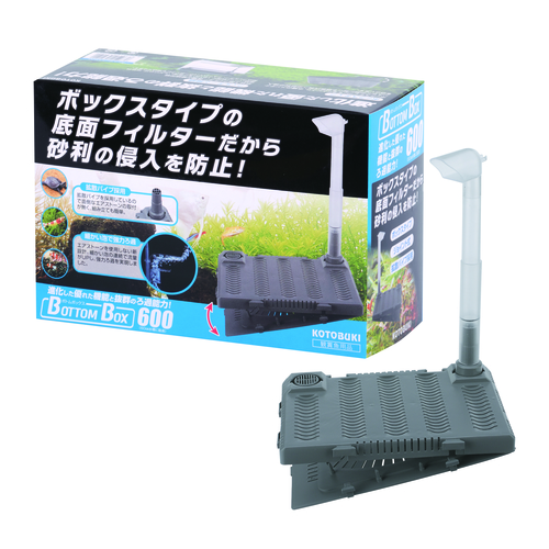 ボトムボックス600