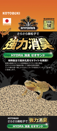 ヒュドラ消臭ゼオサンド1L