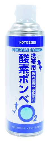 携帯用酸素ボンベ