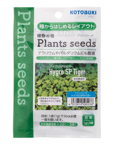 プランツシード ハイグロSP.タイガー