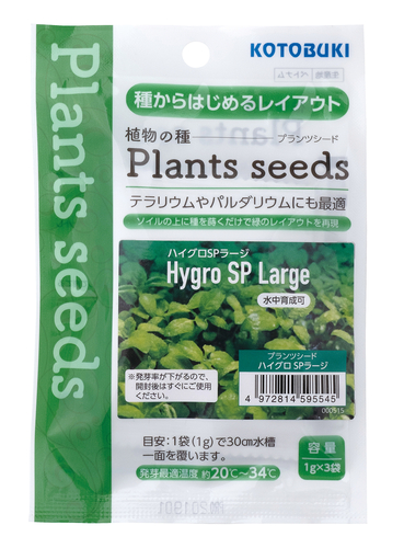 プランツシード ハイグロSP.ラージ