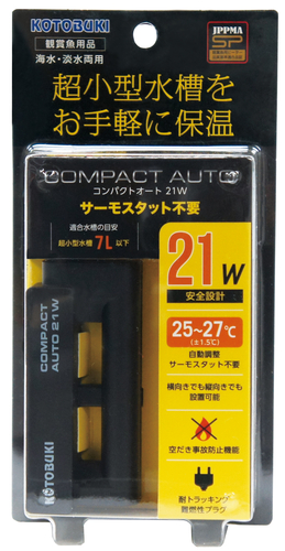 コンパクトオート 21W