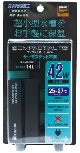 コンパクトオート 42W