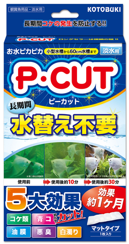 P・カットマット60