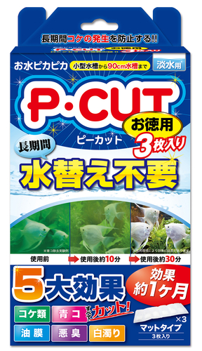 P・カットマット60お徳用