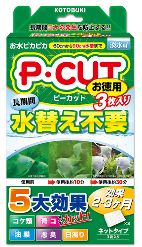 P・カットネット60お徳用