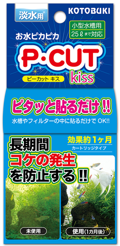 P・カットキッス25