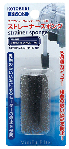 PF-002 ストレーナースポンジ
