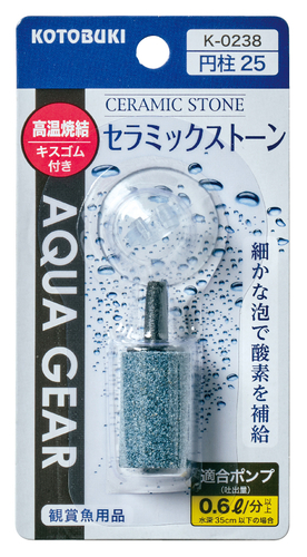 K-0238 セラミックストーン円柱25