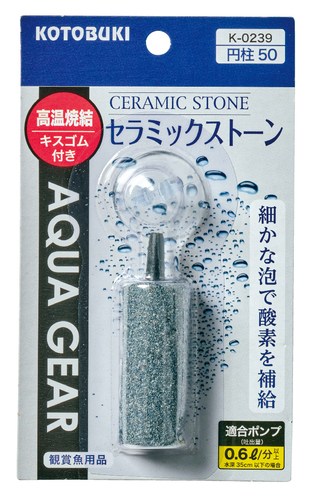 K-0239 セラミックストーン円柱50