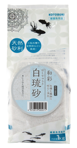 和彩 白琉砂(はくりゅうさ)1kg