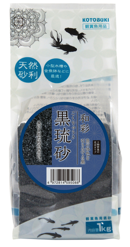 和彩黒琉砂(こくりゅうさ)1kg