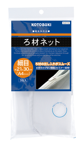 K-0110 ろ材ネット細目21×30