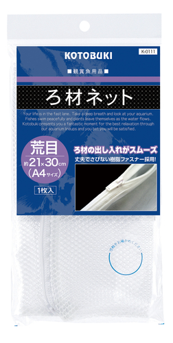 K-0111 ろ材ネット荒目21×30