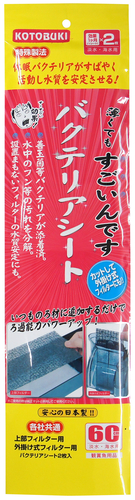 すごいんですバクテリアシート ２枚入