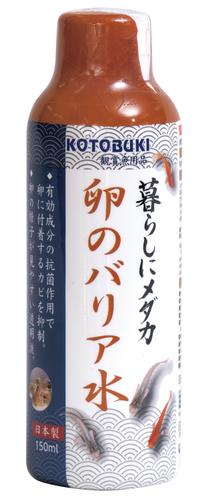 暮らしにメダカ　卵のバリア水 150ml