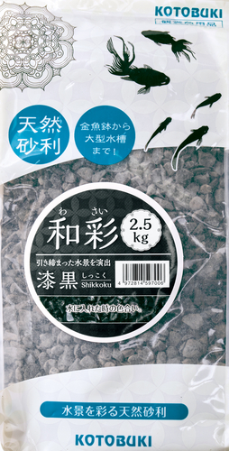 和彩 漆黒(しっこく)2.5kg