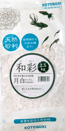 和彩 月白(げっぱく)2.5kg