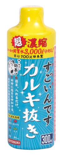 すごいんですカルキ抜き300ml