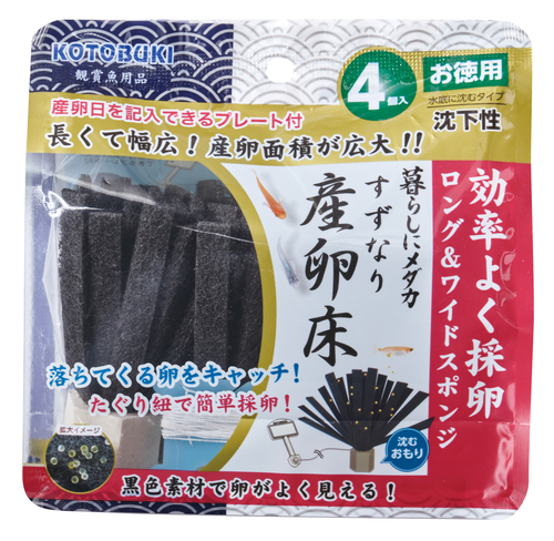 暮らしにメダカ すずなり 産卵床 沈下性 4個入
