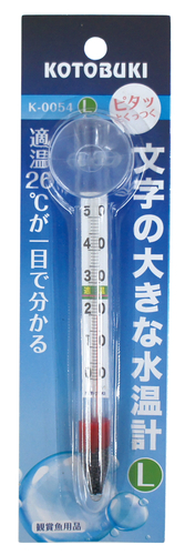 K-0054文字の大きな水温計L