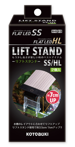 リフトスタンドSS/HL ２個入