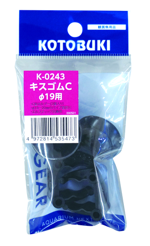 K-0243 キスゴムC（φ１９用）
