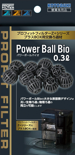 パワーボールBio 0.3ℓ
