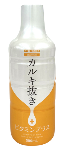 カルキ抜き ビタミンプラス500